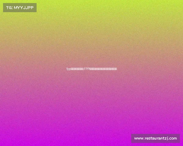 fpp和电子竞技哪个好;FPP模式与电竞巅峰：谁更能定义竞技体验？